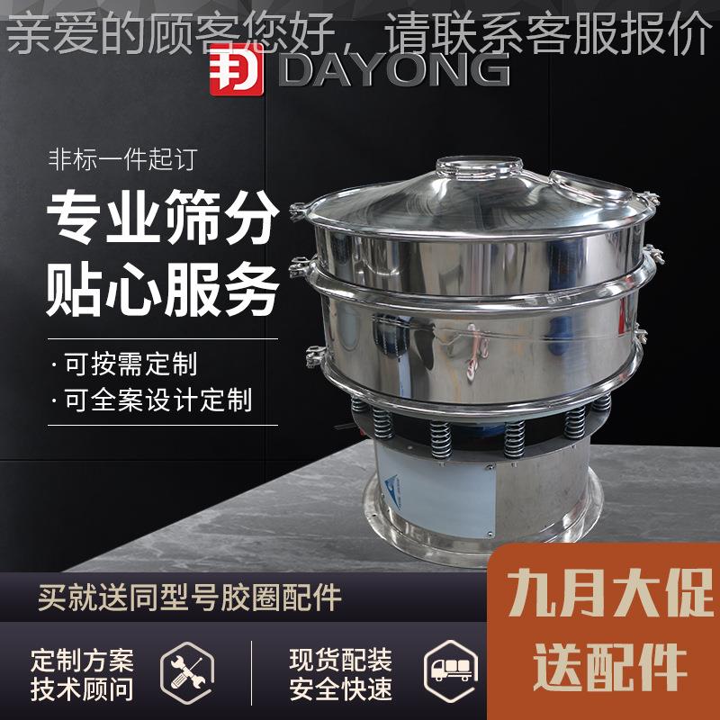 形玻璃粉筛粉机 供不锈定制钢旋小振筛圆 工业型应振动筛