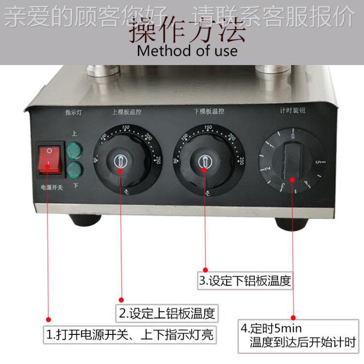 中淇连铝电热蛋FEI板卷机商雪糕脆皮机冰淋脆皮机虾片机商用用蛋