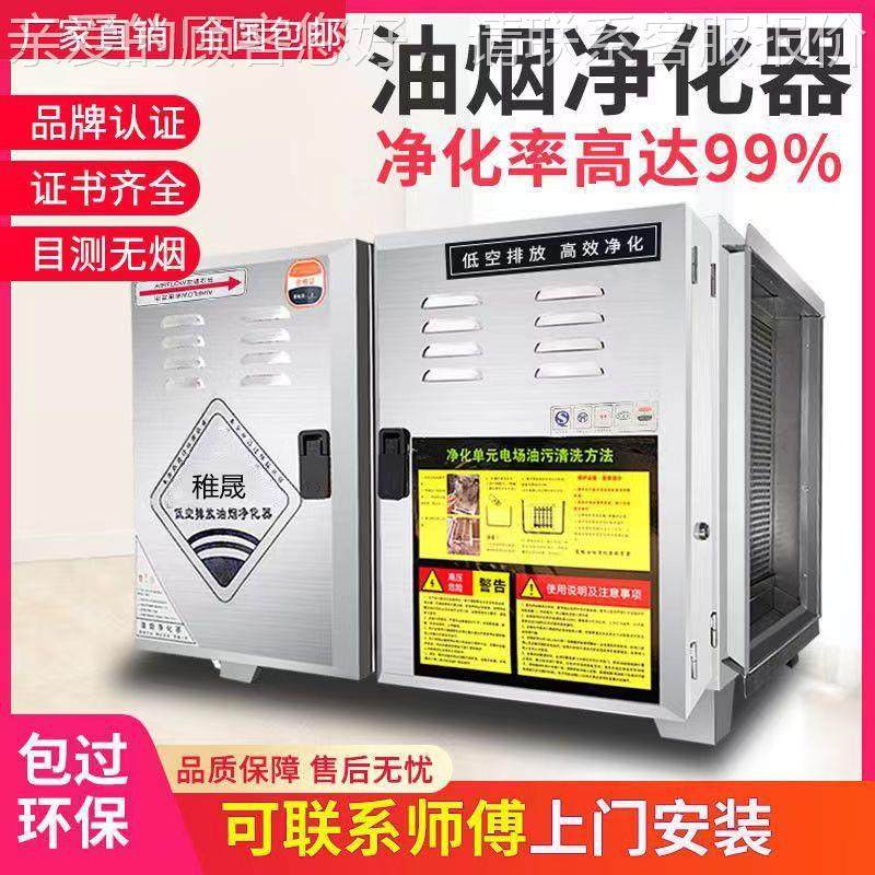 低空排放油烟净器商饭用店VCR专用一体机化除味油烟除机厨房环保,清洗/食品/商业设备,油烟净化器,淘宝优惠券,粉丝福利购,淘宝优惠卷