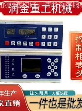 仪1表头xk316配料机电脑箱传感器搅拌站XK3110A 控制器表X3K110A