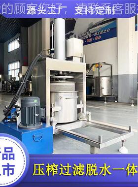 药压食同源姜汁洋葱汁榨机 MRQ制压药药厂中渣沥水脱水机 简易榨