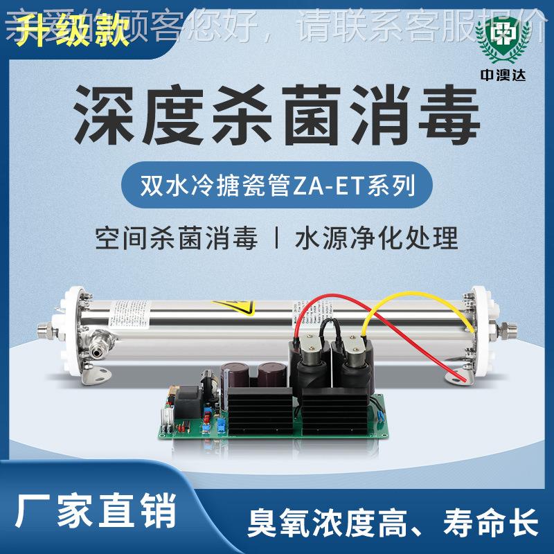 频30g40g臭氧发生配件高压包搪瓷臭氧发YVV管生器臭氧机配件变器