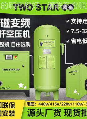 永磁变频螺杆/式空压机75KW15./2237/75千瓦工业级380SX-030V压缩