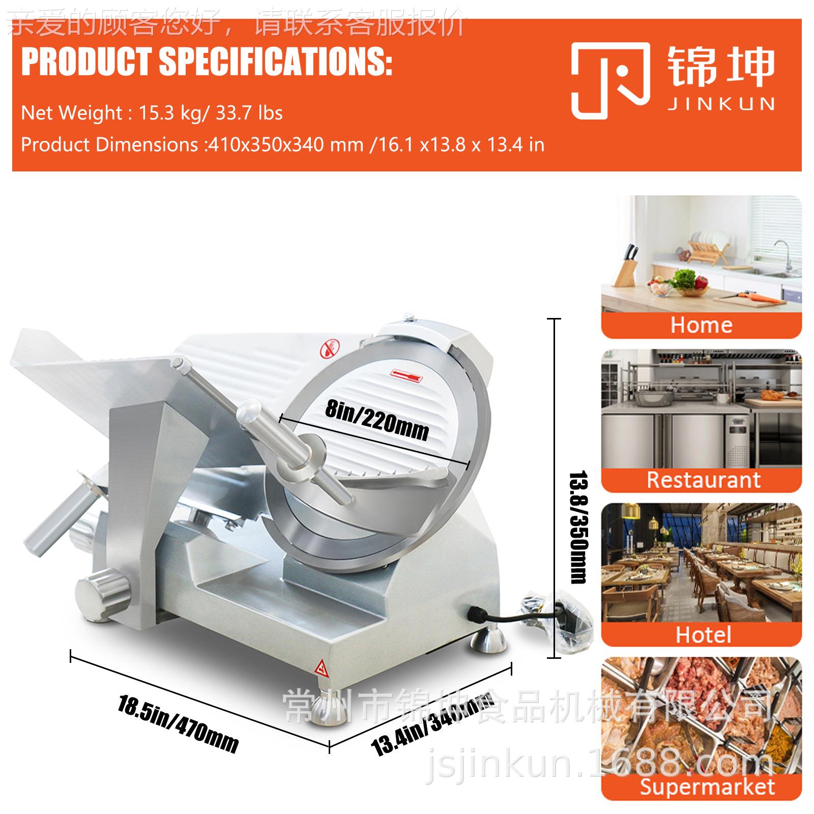 锦坤半自动商切用牛肥卷芝士卷种多食材片机豪华款8英寸JK-2VRD20