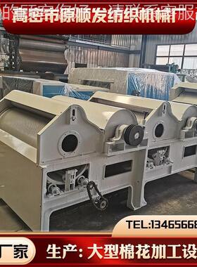 厂家直供弹机高机效可调棉被SF-02生产线设清备辊双清弹机械