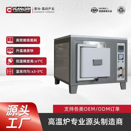 高马温节能箱式弗炉 台式高温电 烧结马弗炉CR-MJ14 炉厂家 热销
