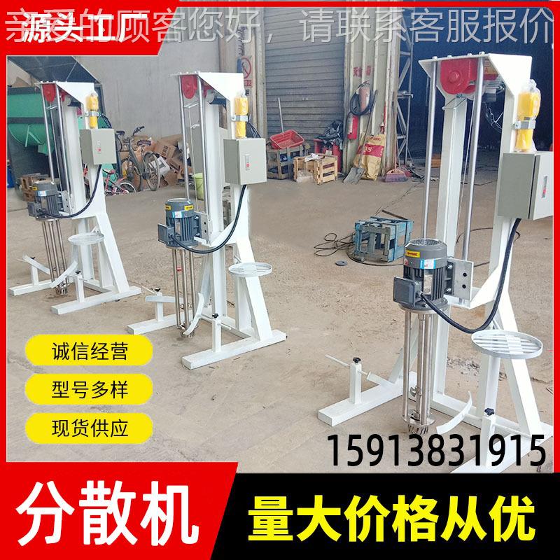 推油荐SD-DD-4全新电高动升分降高速搅拌分散机 东莞直发漆涂料用