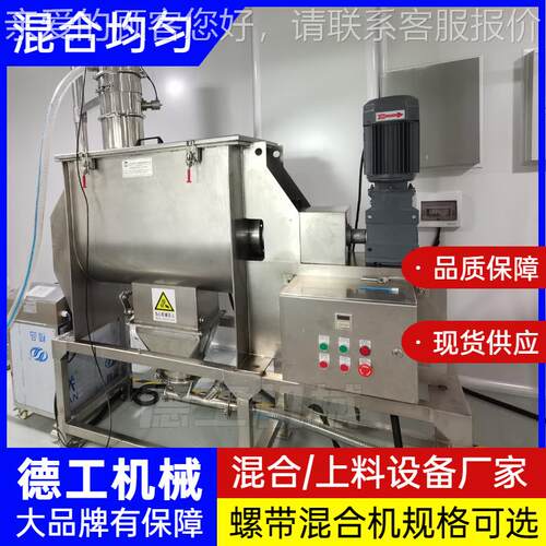 U型电动螺带混合机搅阀料食球品化WDLH-100工农出业拌机 混料机