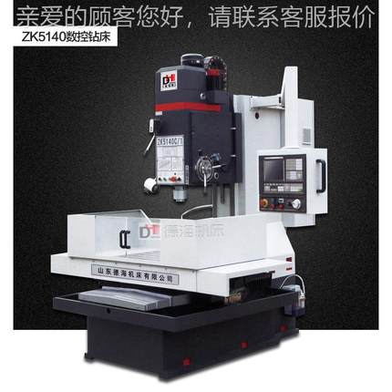 钻孔攻丝钻法兰阀门利器数控钻ZK5150*8床Z配K50 选刀库数5控立1