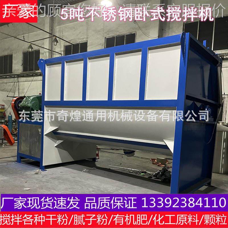 膏体搅拌器卧式干粉搅身拌机 用1000kg机 采不锈钢材质 价格体贴