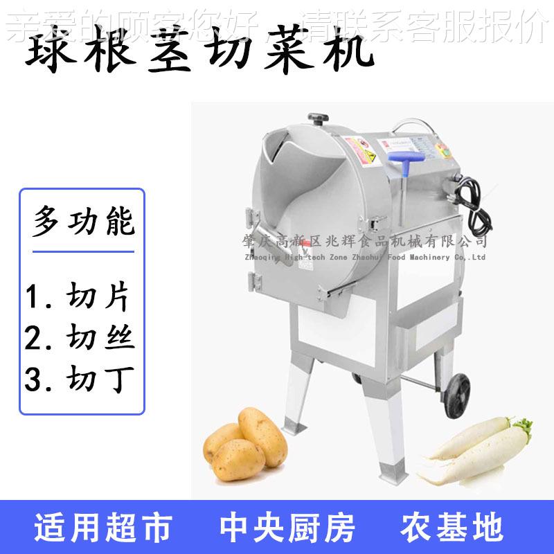 商丝用食堂饭馆用切菜机不锈钢ELS厂直家供可片段块双头切切菜机