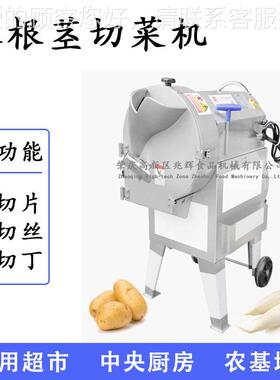 商丝用食堂饭馆用切菜机不锈钢ELS厂直家供可片段块双头切切菜机