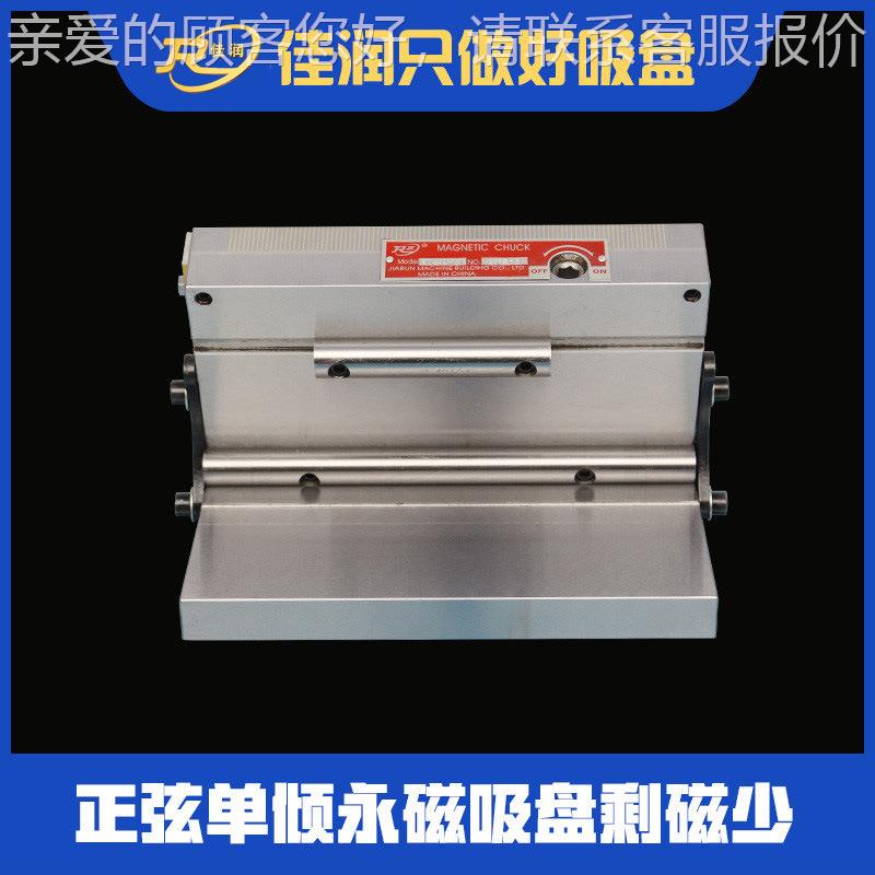 2永5×250型正弦单倾xm42 125磁吸盘型xm42系列型号1可以设计异非