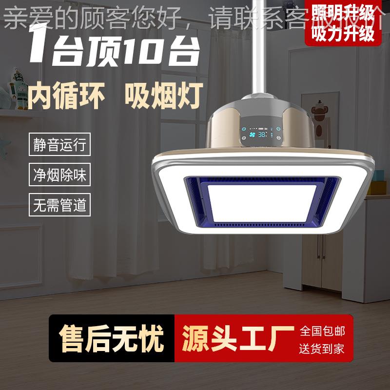 吊小巧将灯升降灯棋牌室吸烟SJF-F75-灯麻麻烟将桌房馆抽机内循环