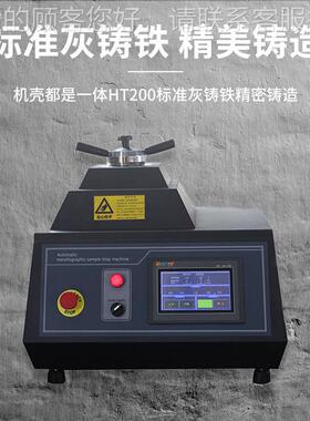 金相XQ-S-ZX冷Q-1-XQ-2B手动全Z自动却高速精准试样微ZXQ-2S[2型