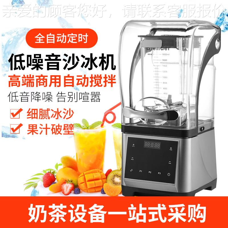 11V带罩静音沙商用冰机奶茶A-2180C店用功0能破壁机碎冰机Blender