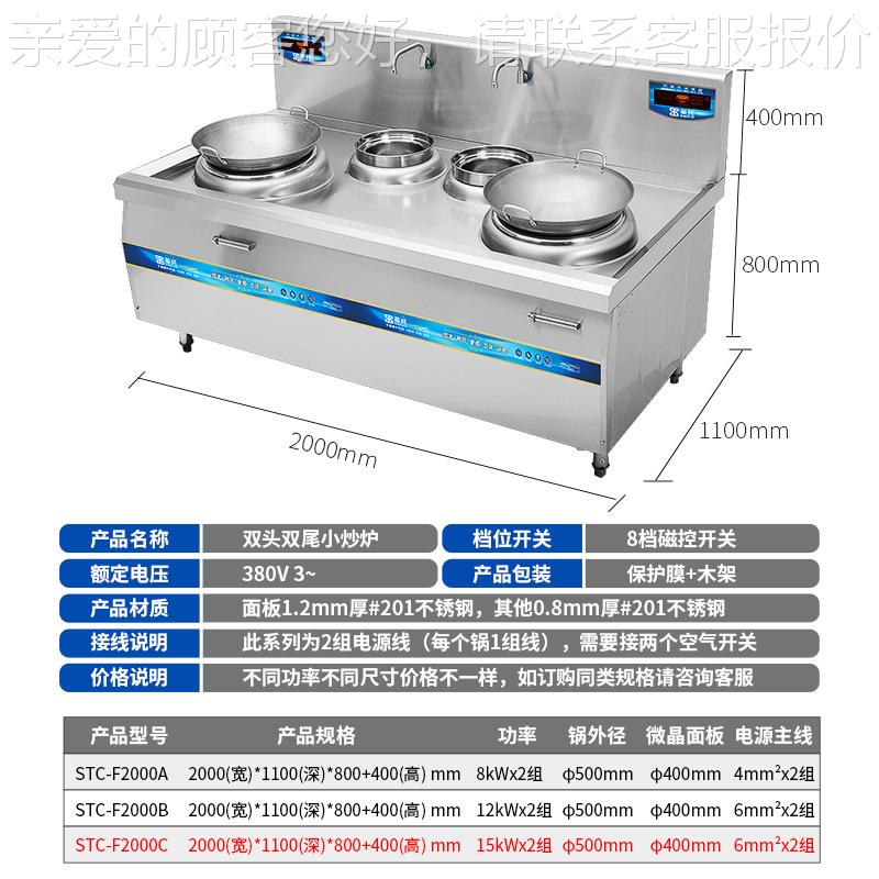 双头小炒炉炒灶小锅锰火灶电大功率商用炉STC-F200电磁磁灶