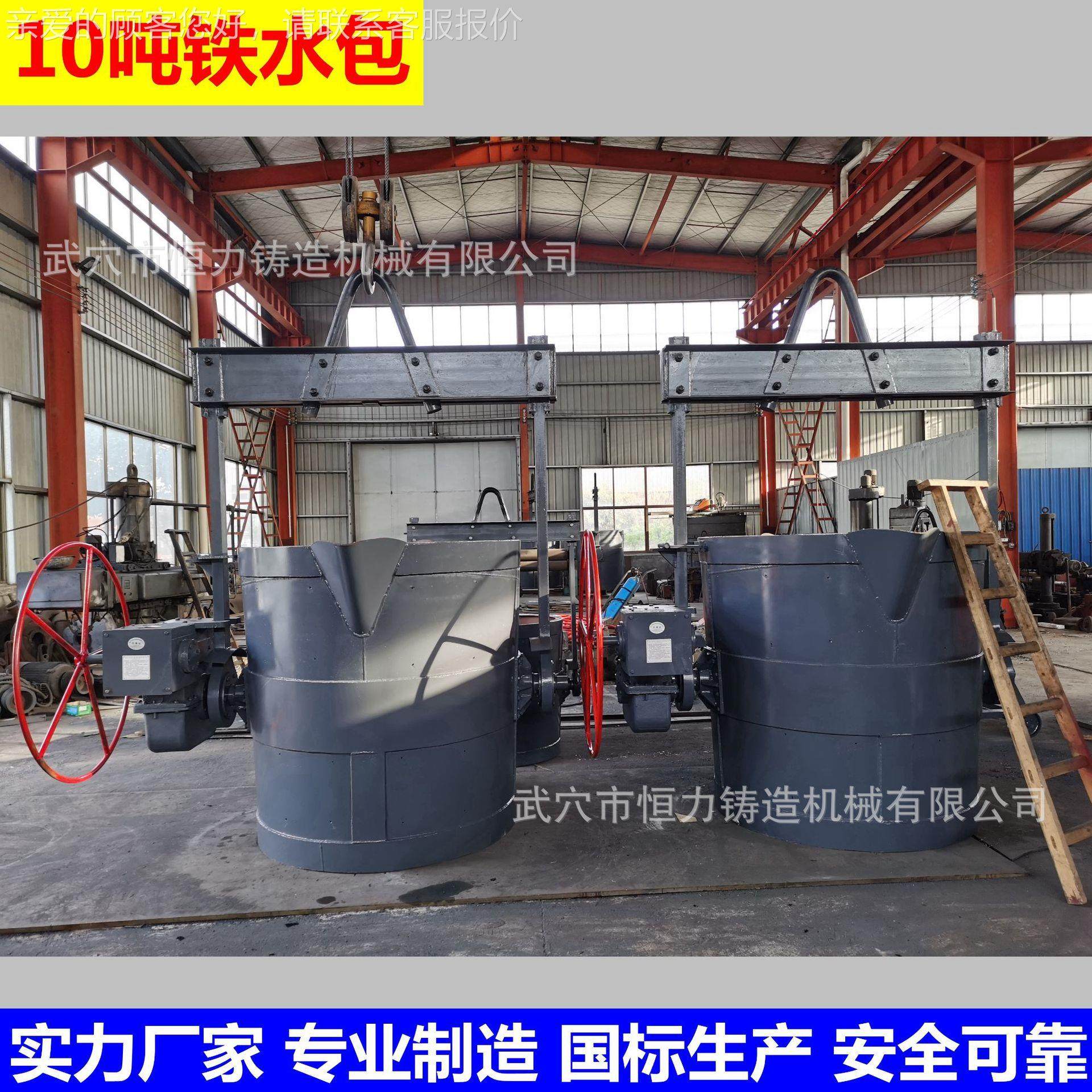 悬吊倾转式钢水包 水 实包力RT0.3T-3企业 铁厂价直销,机械设备,冶炼设备,淘宝优惠券,粉丝福利购,淘宝优惠卷