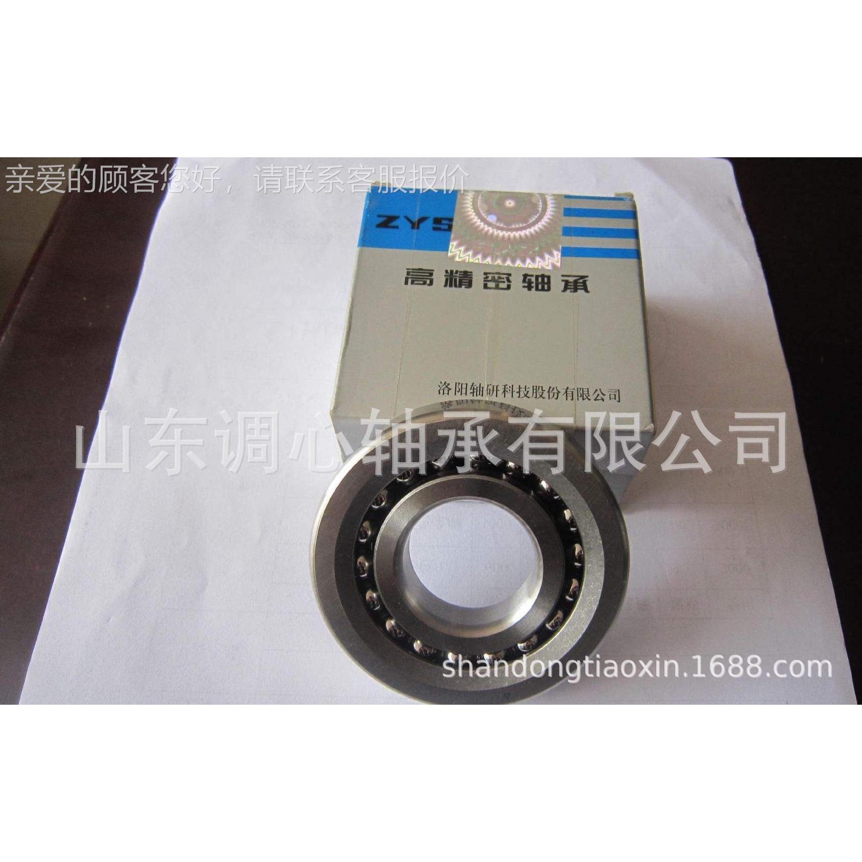 洛阳轴研轴承H709-2RZPHQ1/P4D300TA 洛阳轴研带0密封C配对轴承70