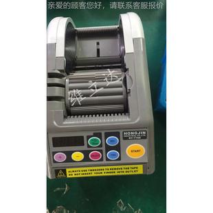 7RRT-7700T-7带00韩国宏锦胶纸切割机 胶机