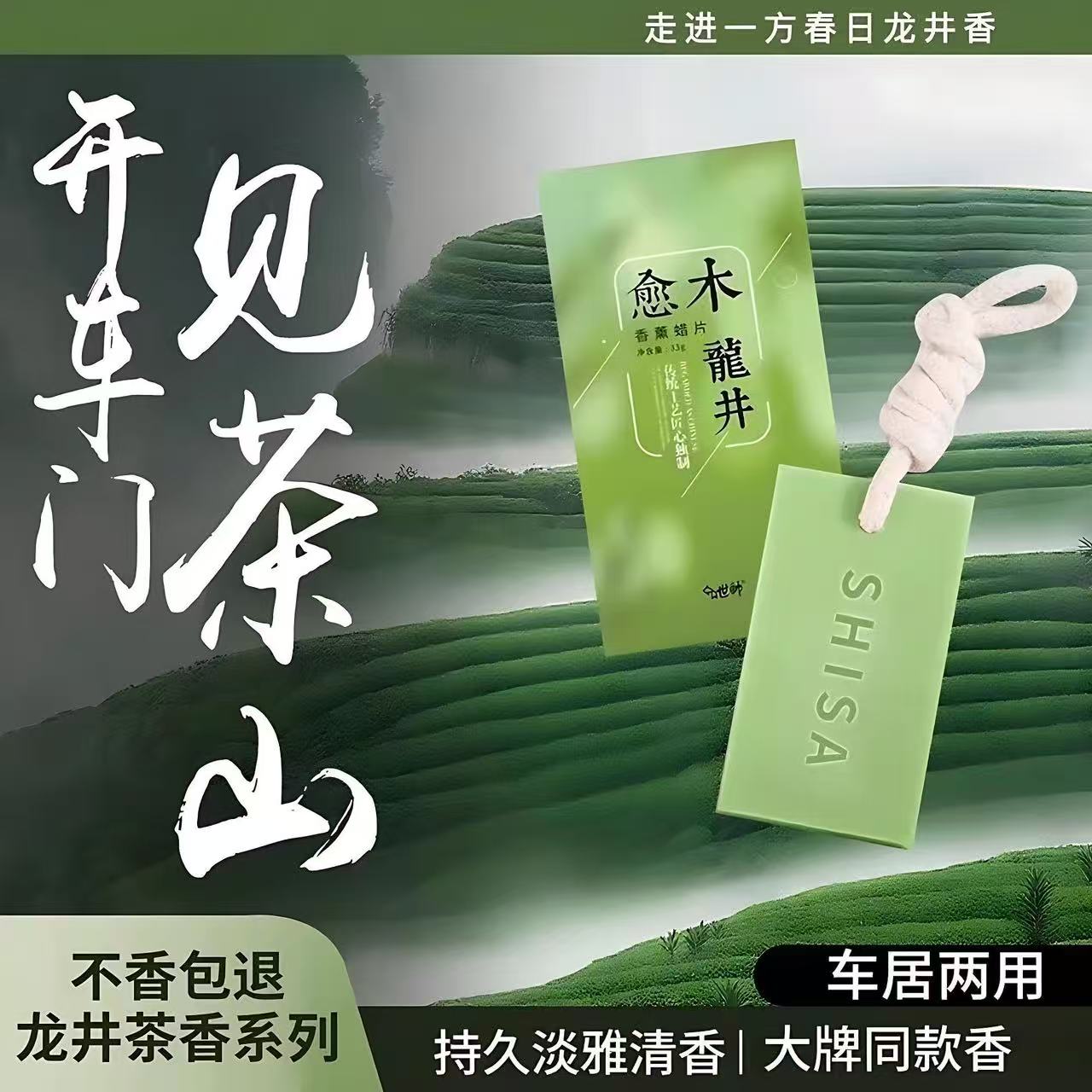 清新淡雅持久留香家居衣橱香薰蜡片高级感挂件