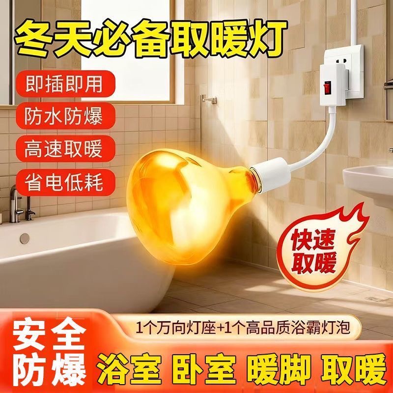 新款壁挂式浴霸卫生间便携式可移动浴霸防水防爆取暖器出租屋灯暖