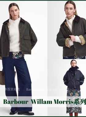 日本代购Barbour Willam Morris联名款百搭无蜡花纹夹克外套风衣