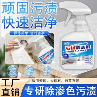 MPPMCK石材清洗剂强力去污室外花岗岩大理石渗色清洁剂庭院地砖翻
