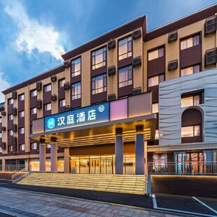 【暑期不加价】华住山东500+店2晚可拆分通兑