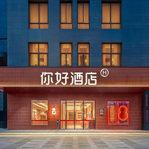 华住西北多店2晚可拆分通兑