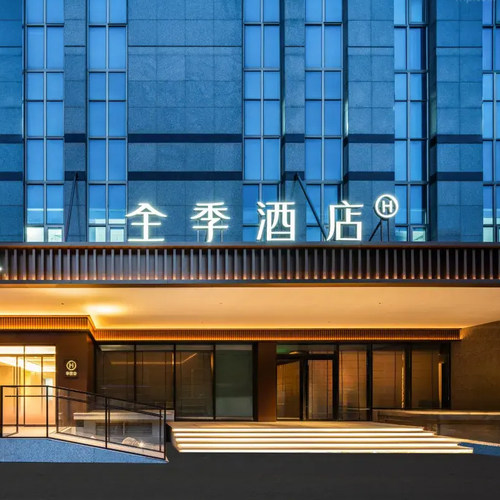 华住北京多店2晚可拆分通兑