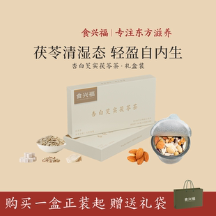 湿气七纤茶祛养生湿茶去赤小豆湿气四神汤茯苓山药湿茶饮xichunxc