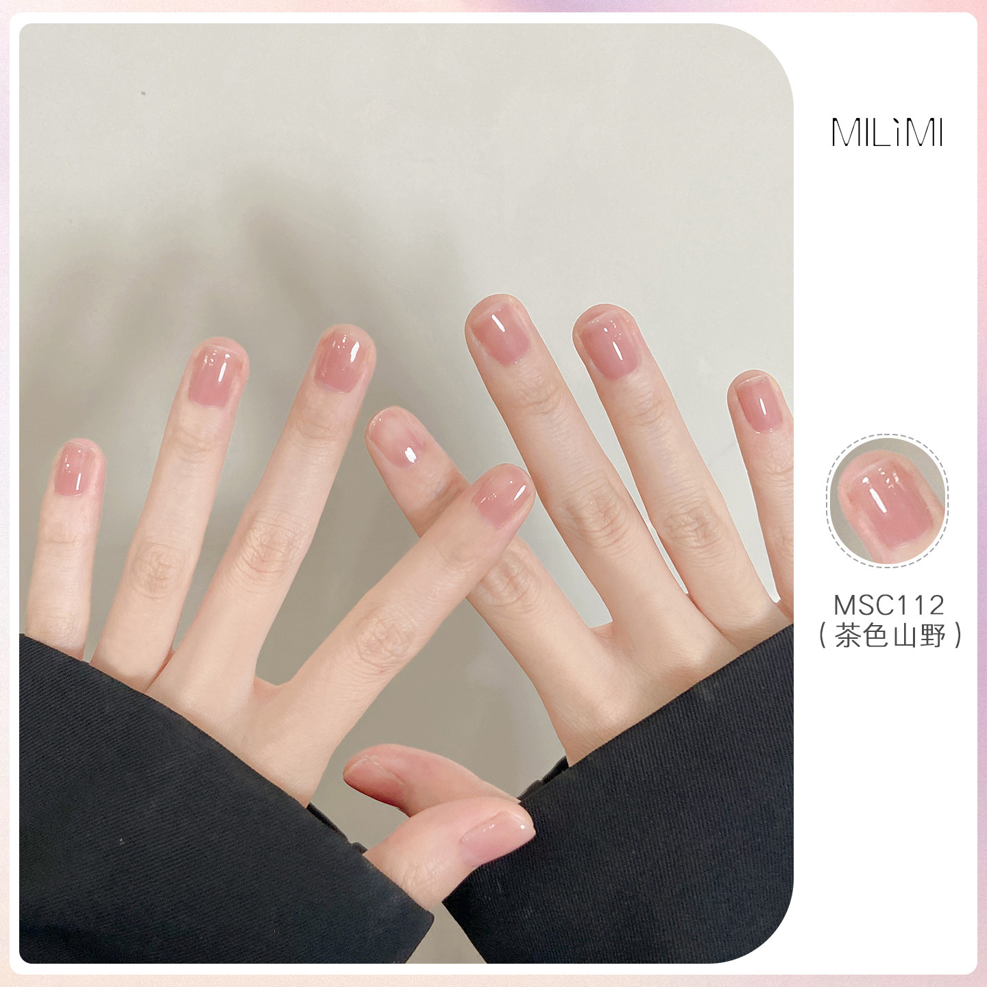 显白裸色指甲油免烤快干持久热卖2026新款女冰透果冻护甲油可撕拉,彩妆/香水/美妆工具,指甲油,淘宝优惠券,粉丝福利购,淘宝优惠卷