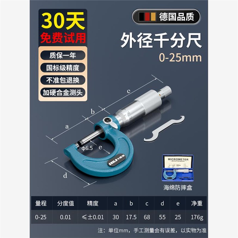 新款千分尺高精度 带数显电子外径螺旋测微器壁厚厚度卡尺机