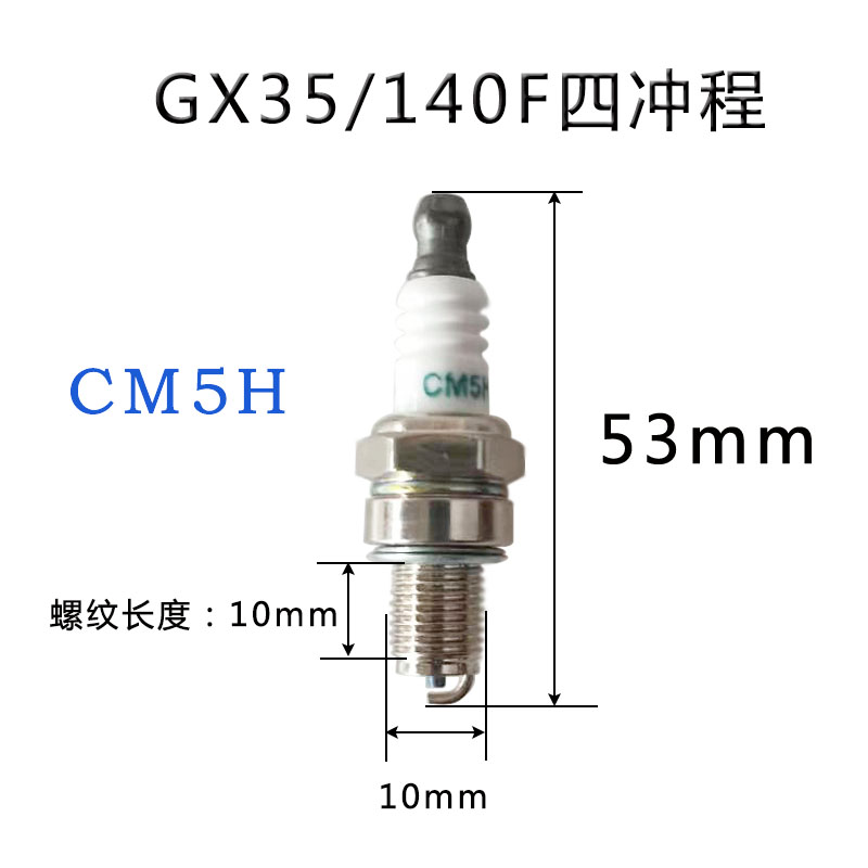 F6TC汽油发电机水泵火花塞L7T二冲程油锯CM5H割草机168/170抹光机