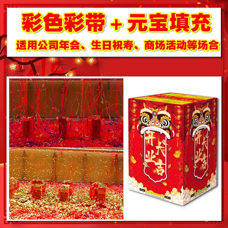 电子礼炮礼花彩带金条结婚婚庆用品适用开业喜庆节日乔迁礼花炮
