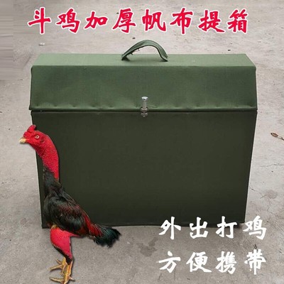 斗鸡提篮斗鸡提笼斗鸡提篓斗鸡打料斗鸡打鸡用品斗鸡训练用品