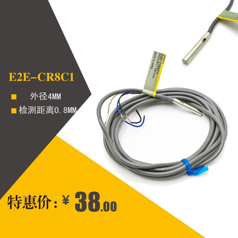 小型金属接近开关E2EX1C1 X1B1 X1C2 CR8C1 E2ES05S08WCC1