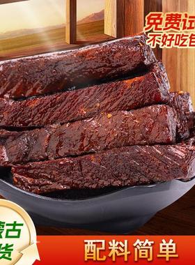 内蒙古风干手撕牛肉干特产官方旗舰店手撕零食熟食真空小吃