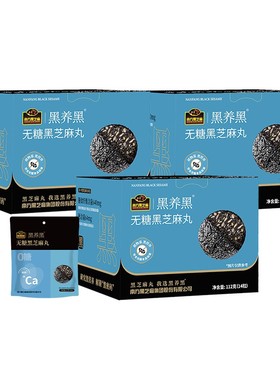【南方黑芝麻】无糖芝麻丸112g（14粒）*3盒/8盒+32g（4粒）*1袋/