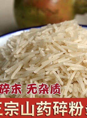 【5包共2斤】铁棍山药粉条碎筋道爽滑营养清香TG
