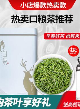 2025年新茶上市雨前安吉高山白茶浓香耐泡袋装H89199 250g/500g