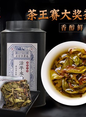 【经典兰香  漳平水仙】 2025春茶 福建名茶 兰花香乌龙茶   100g