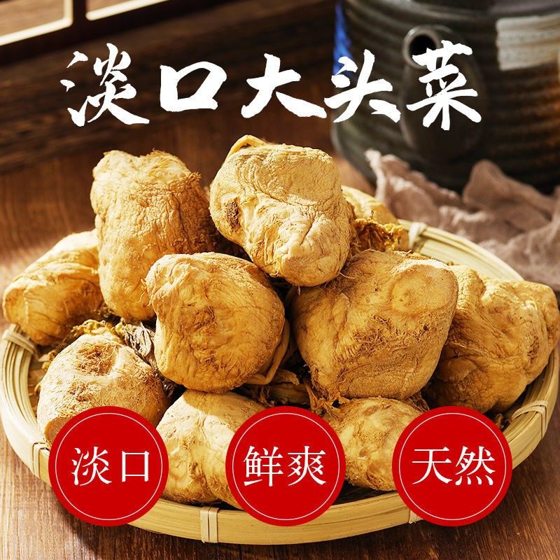 寻味顺德非遗均安大头菜原颗淡口奇味酱咸菜下饭佳品