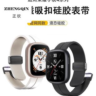适用荣耀手表4表带荣耀手表表带液态硅胶honor四代金属折叠磁吸扣