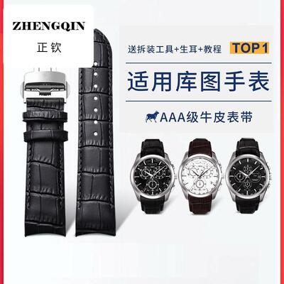 适用代用同款1853库图男T035真皮22mm手表带女表T035210A表链18mm