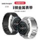 适用于华米AmazfitBalance2手表带active2金属钢带Edge腕带跃我智