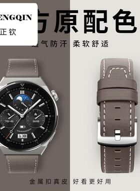 适用华为gt5表带gt4表带gt3真皮gt3pro表带watch5新款gt2pro保时