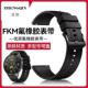 适用华为GT4氟橡胶表带Watch 46mm表带亲肤舒适GT3pro 5男款 gt3