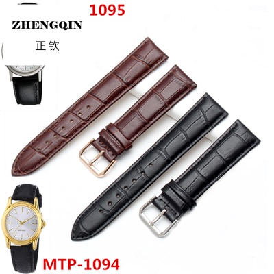 适用于卡西欧表带MTP1095 1094 1096 1093 V300 1192 1175男女款